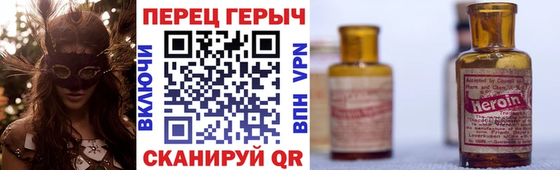 ГЕРОИН афганец Благовещенск