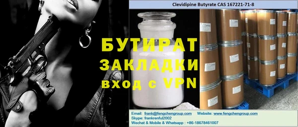 бутик Бронницы
