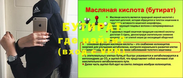 бутик Бронницы