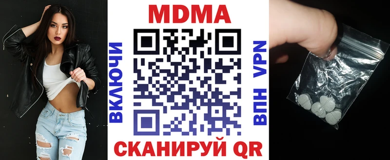 наркотики  Благовещенск  МДМА кристаллы 