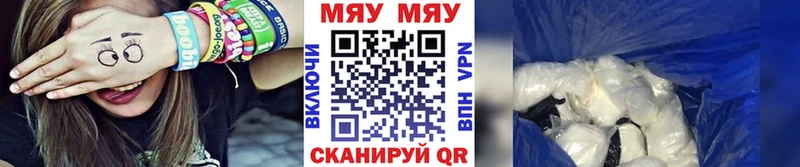 МЯУ-МЯУ mephedrone  купить   Благовещенск 