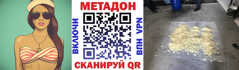 купить   Благовещенск  МЕТАДОН VHQ 