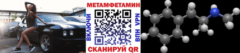 МЕТАМФЕТАМИН винт  дарк нет клад  kraken ТОР  Благовещенск  купить  