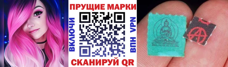 Марки 25I-NBOMe 1500мкг  Благовещенск 